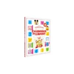 Disney Baby Mes Premières Histoires Disney Baby Mes Premières Histoires